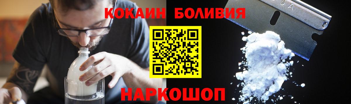 КОКАИН Колумбийский  Вход с VPN  Кисловодск 