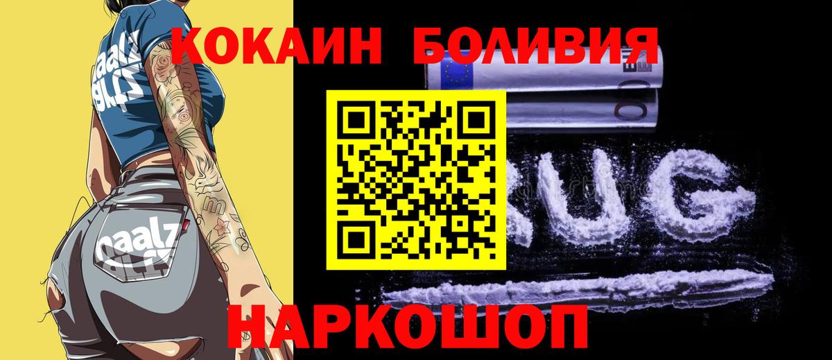 Cocaine Fish Scale Кисловодск