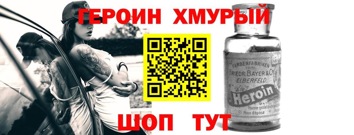 ГЕРОИН VHQ  Вход с VPN  Кисловодск 