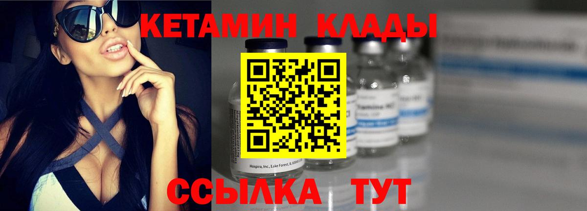 Кисловодск  КЕТАМИН ketamine  Вход с VPN  Кетамин VHQ 
