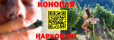 каннабис Конаково