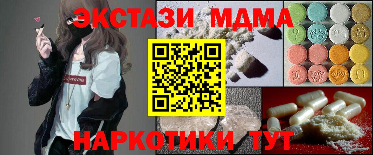 МДМА  MDMA VHQ  Вход с VPN  МДМА молли  Кисловодск 