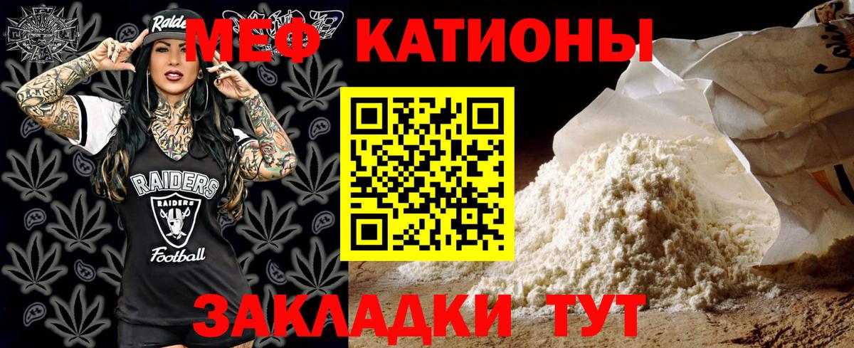 Меф мука Кисловодск