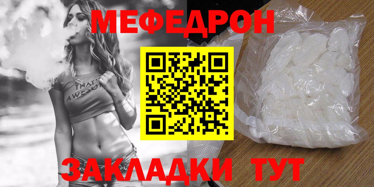 МЕФ кристаллы  Меф VHQ  Вход с VPN  Кисловодск 