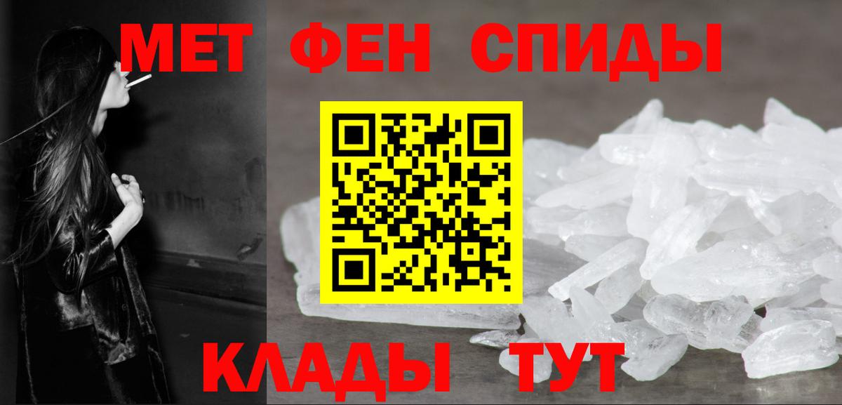 Кисловодск  Первитин Methamphetamine  Вход с VPN 