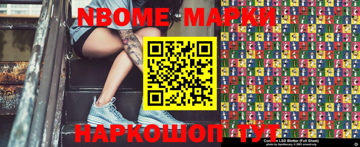 Наркотические марки 1500мкг Кисловодск