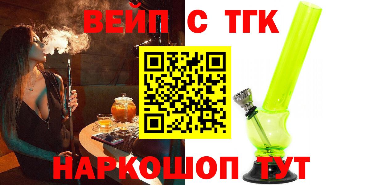 ТГК концентрат  Вход с VPN  Кисловодск 